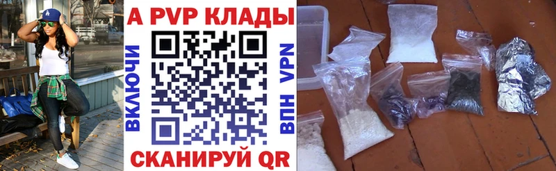 Купить закладки Обь A PVP кристаллы