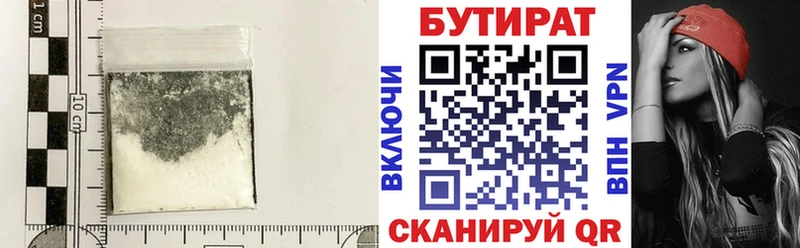 Купить где  Обь  БУТИРАТ BDO 33% 