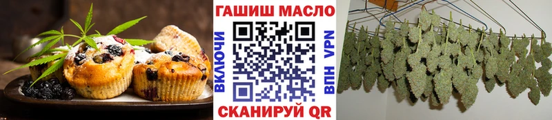Купить  Обь  Еда ТГК конопля 