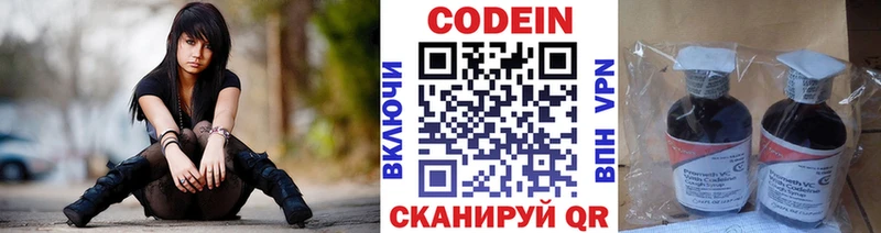 Купить где  Обь  Кодеиновый сироп Lean Purple Drank 